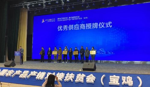 2020年全國(guó)農(nóng)產(chǎn)品產(chǎn)銷(xiāo)對(duì)接扶貧會(huì)（寶雞）活動(dòng)舉行 公關(guān)活動(dòng)策劃踐行品牌助力與精準(zhǔn)扶貧