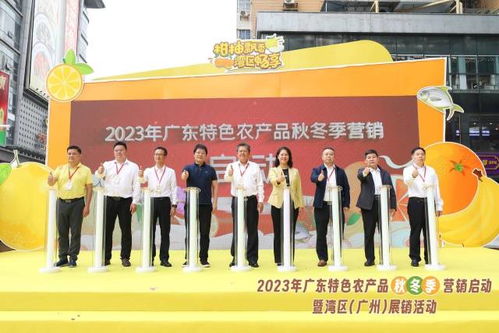 雙輪驅動迎豐收 2023年廣東特色農產品秋冬季營銷活動公關策劃
