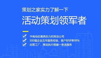 公關(guān)活動(dòng)策劃公司有哪些優(yōu)勢(shì) 以策劃之家為例的深度解析